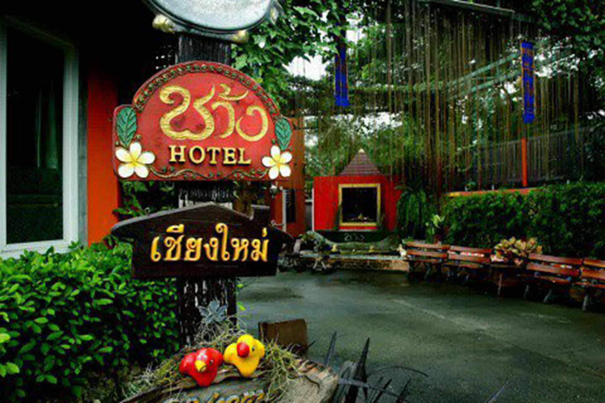 Chang Hotel Chiang Mai Extérieur photo